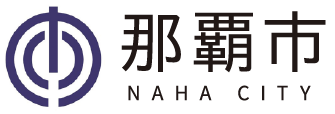 那覇市 NAHA CITY