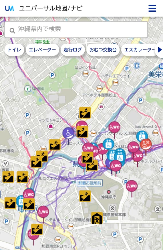 「ユニバーサル地図/ナビ」画面